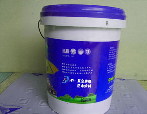 防水、防腐、保溫材料